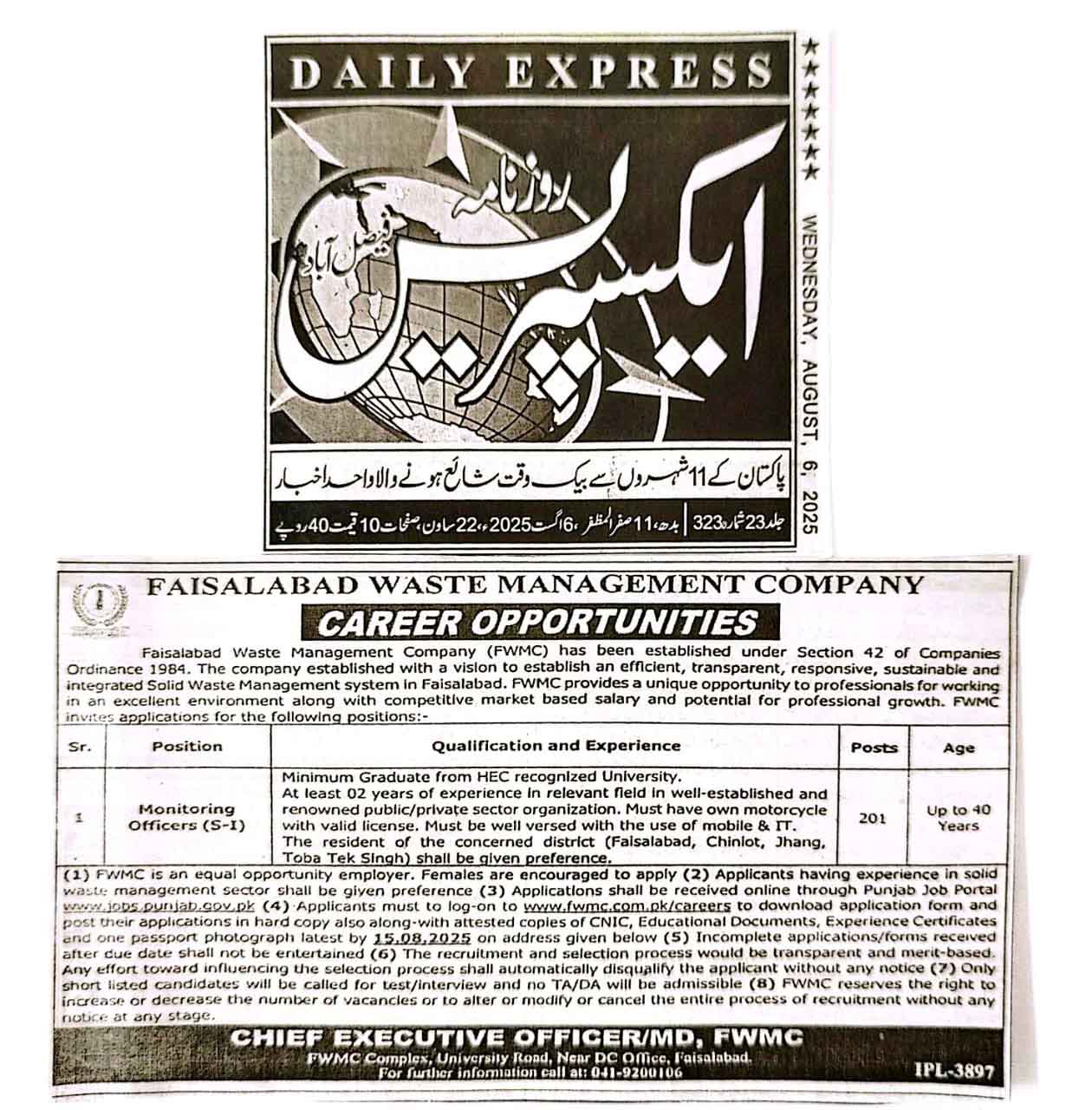 Monitoring Officer Job at FWMC – 200+ Seats | Government Job