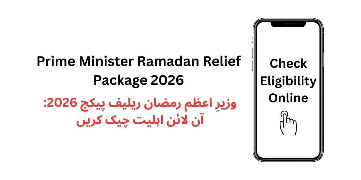 Prime Minister Ramadan Relief Package 2026: Check Rs. 13,000 Eligibility Online